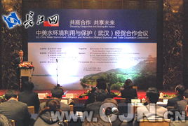 武汉水环境项目吸引美企投资管理，携手推动绿色发展