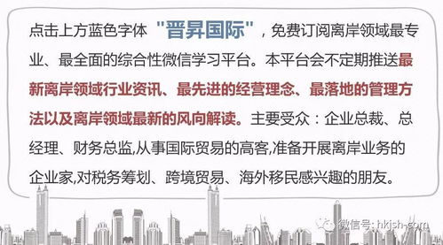 《企业境外投资管理办法》正式发布 构建全面规范境外投资管理体系